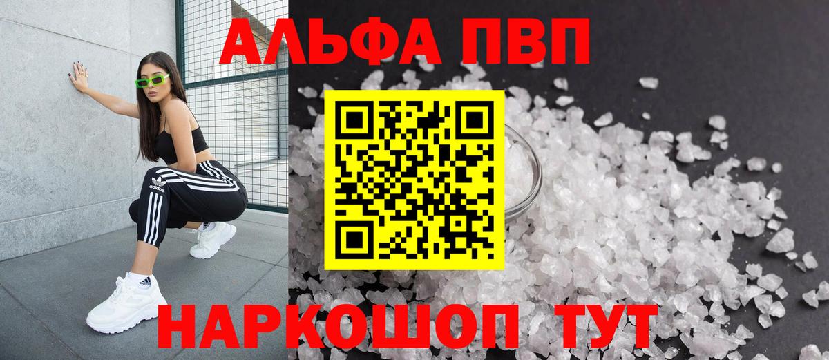 A-PVP СК Ессентуки