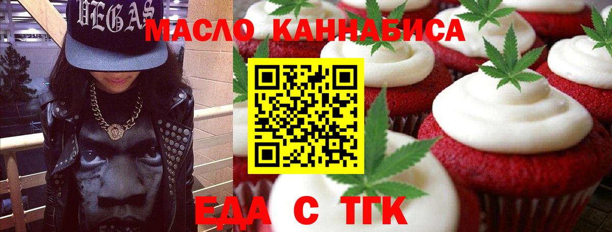 Canna-Cookies марихуана  Вход с VPN  Ессентуки 