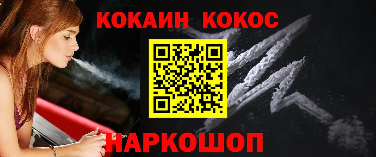 Cocaine Колумбийский Ессентуки