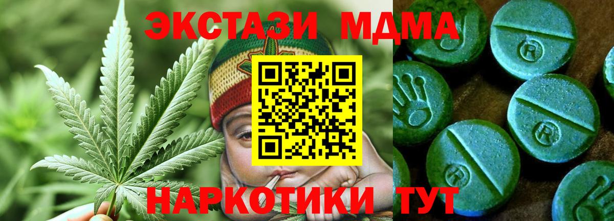 Ессентуки  Ecstasy Punisher  Вход с VPN  Ecstasy  Ecstasy MDMA 