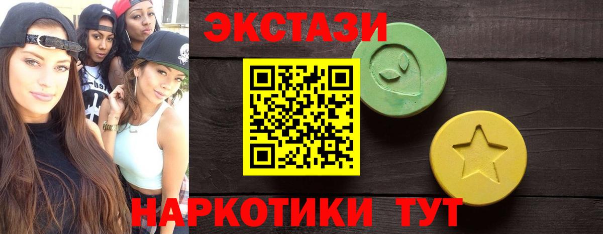 ЭКСТАЗИ таблы Ессентуки