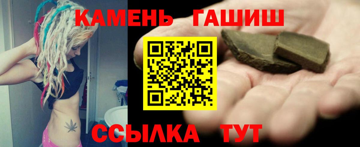 Гашиш  Вход с VPN  Ессентуки  ГАШИШ гарик 