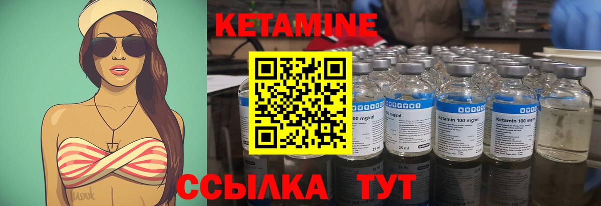 КЕТАМИН VHQ  дарк нет телеграм  Ессентуки  Вход с VPN 