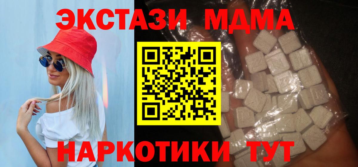 MDMA Molly Ессентуки