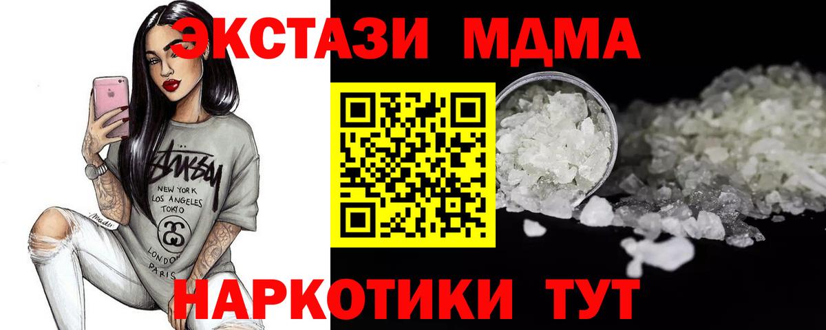 MDMA crystal  МДМА crystal  Вход с VPN  Ессентуки 