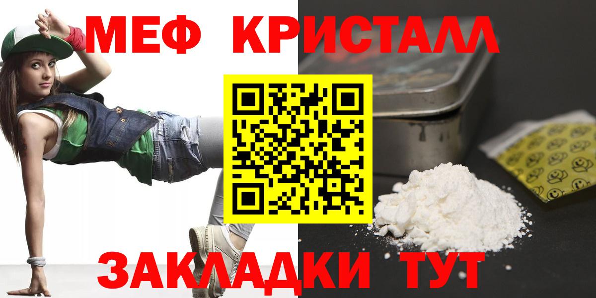 Мефедрон  Мефедрон мяу мяу  Ессентуки  Вход с VPN  МЕФ мяу мяу 