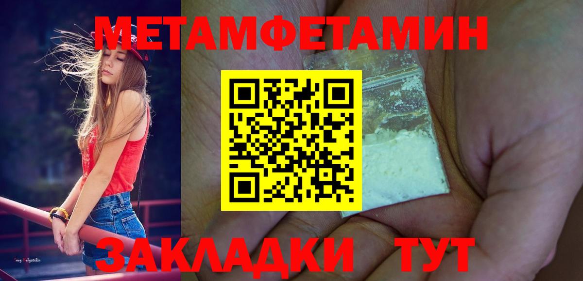 Ессентуки  МЕТАМФЕТАМИН винт  Вход с VPN 
