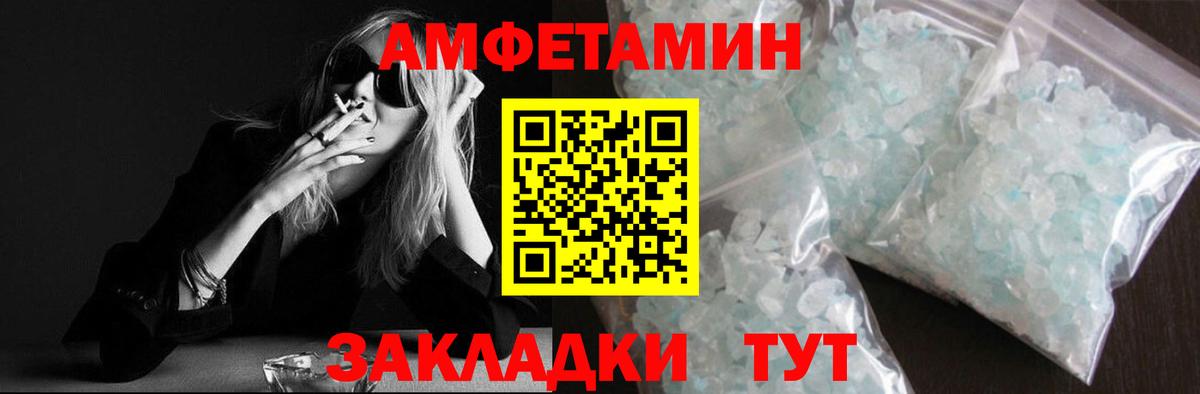 Первитин Methamphetamine Ессентуки