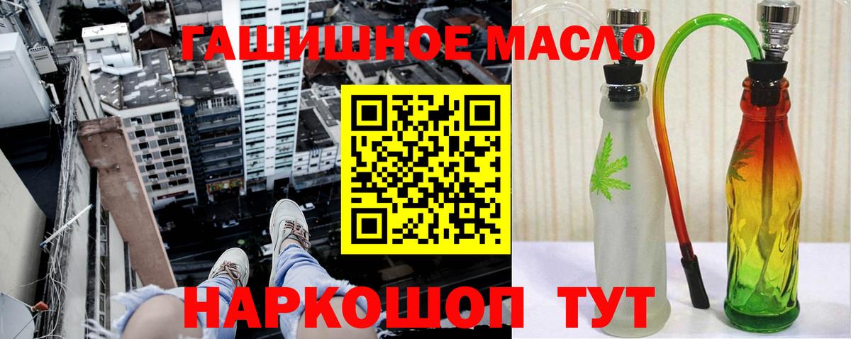 Дистиллят ТГК концентрат Ессентуки