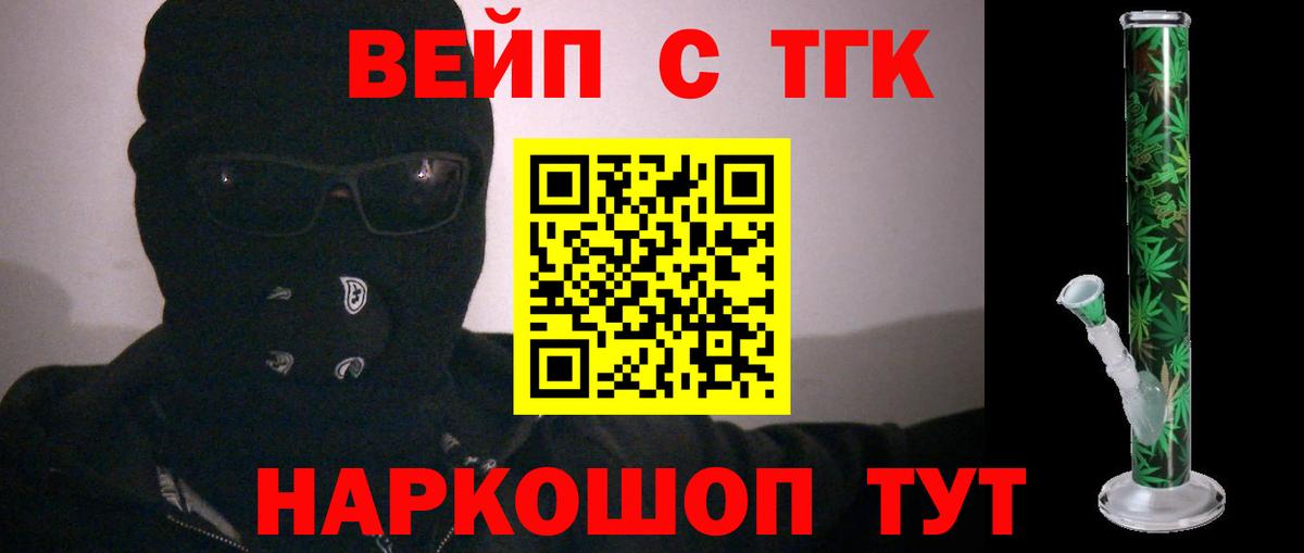 Ессентуки  Дистиллят ТГК гашишное масло  Вход с VPN 