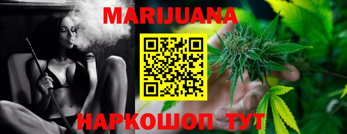 МАРИХУАНА THC 21% Ессентуки